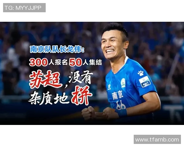 南京足球队在全国足球配合排行榜中荣获第九名展现出强劲实力与团队合作精神