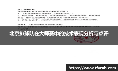 爱游戏ayx