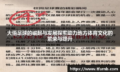 悟空体育官方平台